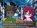 【考察】ケムリクサ・タロットカード説「わかば&りょくの冷奴トーク」