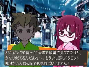 【考察】ケムリクサ・タロットカード説「わかば&りょくの冷奴トーク」