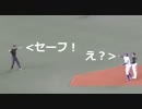 客席から見た　今岡諒平 二塁審判のよそ見の判定（セーフ）から荒れるナゴヤドーム　与田監督怒る！　中日ファンヤジる！　リプレイ検証で判定覆る　2019年4月21日(日)　中日 - ヤクルト 6回戦