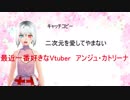 【００１】Vtuber　人織織　自己紹介