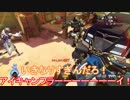 【Overwatch】ヒーローに転職します。Part17【ゆっくり実況】