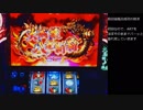 SLOT魁!!男塾　設定⑥　弐之太刀