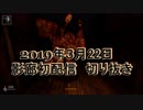 【Kageroh Shadow Corridor】影廊配信切り抜きpart1 1/2