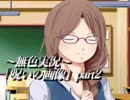 《無色実況》七日以内に死に至る｢呪いの画像」part2