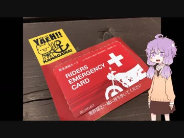 【新シリーズ】道と乗り物とボイロシリーズ【三浦半島編】