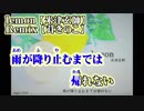 【ニコカラ】Lemon remix【on vocal】茸きのこ