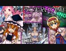 【CHUNITHM】魔理沙達の愉快なCHUNITHM生活・01回目。【ゆっくり実況】