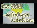 【ニコカラ】Lemon remix【off vocal】+2 茸きのこ