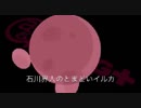 石川界人のとまどいイルカ 第27回(通算158回)