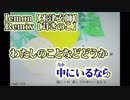 【ニコカラ】Lemon remix【off vocal】+3 茸きのこ