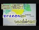 【ニコカラ】Lemon remix【off vocal】-2 茸きのこ