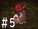 【実況】-ナニコレ！懐かしさしかない！-　ドラクエ6実況プレイ　part5