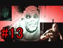 【OUT LAST】罰ゲームで病院調査に行く #13