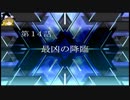 【ゆっくり実況】のんびりとスーパーロボット対戦Tをプレイpart14