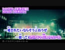 【ニコカラ】LOSER remix【off vocal】+5 茸きのこ