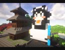 【Minecraft】NEW！メイド道とすずの日常 Part31（ゆっくり&ボイロ）