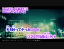 【ニコカラ】LOSER remix【off vocal】-2 茸きのこ