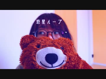 【うみがめ】 惑星ループ 踊ってみた 【久しぶり】