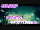 【ニコカラ】LOSER remix【off vocal】-3 茸きのこ
