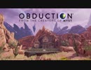時空をスワップして絶滅を逃れよ Obduction 実況#01