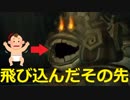 【◎７時間目×】サルの口に飛び込む◎初心者2人のドンキーコングリターンズ
