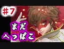 【スマブラSP　#7】続初見JOKER(ジョーカー)でオンラインしてみた