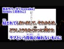 【ニコカラ】裏表ラバーズ remix【off vocal】+2 茸きのこ