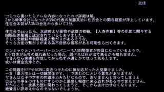 【けものフレンズ2】吉崎観音嫉妬説の懐疑点とか返信とか