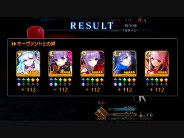 桜パで七本槍エミヤ倒してみる。