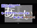 【ニコカラ】裏表ラバーズ remix【off vocal】-2 茸きのこ