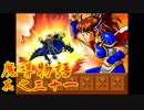 Å ちょっとぷよキャラ達と世界救ってくるわ 31ぷよ目【魔導物語 実況】　