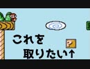 マリオ３プレイ動画まとめ①