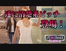 #12 不倫相手と鉢合わせ！【ライフイズストレンジ：ビフォアザストーム】口喧嘩下手な2人実況