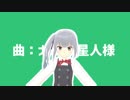 【MMD艦これ】皐月と霞と夕立で明星ギャラクティカ