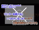 【ニコカラ】裏表ラバーズ remix【off vocal】-5 茸きのこ