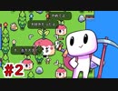 ほのぼのゼルダっぽいの。【Forager】＃2
