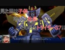【スパロボT】レイアース参戦に釣られたサラリーマンが色々な敵と戦う物語 Part15(1/2)
