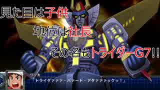 【スパロボT】レイアース参戦に釣られたサラリーマンが色々な敵と戦う物語 Part15(1/2)