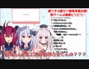 犬山たまき、ヤバめの性癖を暴露してバ美肉おじさんずにドン引きされる