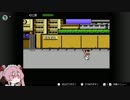 【生放送】がんばれくにおくん！実況プレイ　part1？ 【バ美肉】