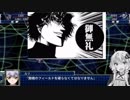 【スパロボT】ゆかマキぐだガバスパロボ実況Part4-2【VOICEROID実況】
