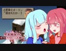 【FFT】琴葉姉妹のイヴァリース戦記 part7 後編　【VOICEROID実況】