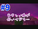 【DQB2】むっつりのドラクエビルダーズ２　part９（ドドリアさん湧きまくり）