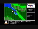 SFC版DQ5　 おかん縛り　 Part17