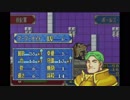 [二人実況]　軍師が2人いる封印の剣　8章　part2