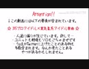 【SideM】315プロアイドルに歌って欲しい気象系アイドル楽曲