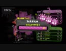 春フェス　ウサギでミステリーゾーンに乗り込む日々のSplatoon2 2019.4.21