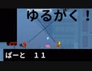 【ゲーム実況】ゆるがく！　ぱーと１１【SpeedRunners】