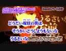 【ニコカラ】ハウトゥー世界征服 Remix／remixパート分け【on vocal】茸きのこ