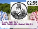 3分で歴代天皇紹介シリーズ！　「22代目 清寧天皇」